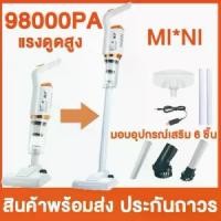 ราคา ST6101 เครื่องดูดฝุ่น เครื่องดูดฝุ่นรถยนต์ไร้สายแบตเตอรี่แบบชาร์จไฟได้ 120W ดูดได้ทั้งเปียกและแห้งใช้ในบ้านและรถยนต์ได้ (1731739024595125255)