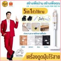 ราคา PAE-553 เครื่องดูดฝุ่น 5หัว เครื่องดูดฝุ่นไร้สาย เครื่องดูดฝุ่นแรงดูดสูง ที่ดูดฝุ่น #ของต้องมีติดบ้าน (1734430605355419628)