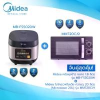 ราคา (ส่งฟรีทั่วไทย) เซ็ตคู่สุดคุ้ม!!! Midea หม้อหุงข้าว ขนาด 1.8 ลิตร รุ่น MB-FS5020W + Midea ไมโครเวฟไมเดีย ความจุ 20 ลิตร รุ่น MM720CJ9 (1732999898704021252)