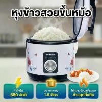 ราคา IN-HOUSE หม้อหุงข้าว 1.8 ลิตร รุ่น RC1804 IN หุงข้าวสวยขึ้นหม้อ All-in-One ทำข้าวต้ม ซุป อุ่นทิพย์ ไฟ650W (1734451748247995497)