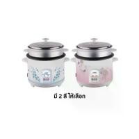 ราคา OTTO หม้อหุงข้าว รุ่น CR-118T คละสี ความจุ 1.8 ลิตร หม้อข้าว ไฟฟ้า ออตโต้ 118T หม้อข้าวไฟฟ้า หม้อหุงข้าวไฟฟ้า คละลาย (1734379561293939743)
