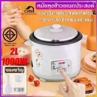 ราคา หม้อหุงข้าว หม้อหุงข้าวอุ่นทิพย์ rice cooker หม้อหุงข้าว mini หม้อหุงข้าวไฟฟ้า หม้อหุงข้าว3ลิร หม้อหุงข้าวเล็ก หม้อหุงข้าวอุ่นทิพย์ หม้อหุงข้าวขนาดเล็ก หม้อไฟฟ้า (1733214676165428237)