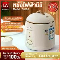 ราคา CHIGO หม้อหุงข้าว1 ลิตร แบบพกพา หม้อหุงข้าวขนาดเล็ก อุ่นทิพย์ rice cooker mini หม้อหุงข้าวมินิ COD (1732843822172702021)