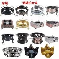ราคา ชุดหม้อเตาแอลกอฮอล์, วัสดุแข็ง, หม้อแห้ง, เครื่องครัว, เหมาะสำหรับใช้กลางแจ้ง, ชั้นวางหม้อไฟขนาดเล็ก, หม้อแอลกอฮอล์ในครัวเรือน (1732860697738118395)