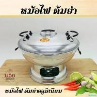ราคา NutNook หม้อไฟต้มยำมีฝา หม้อไฟอลูมิเนียม รุ่นมีปล่อง หม้อใส่ต้มยำ หม้อแกง หม้อใส่อาหาร หม้ออลูมิเนียม เครื่องครัว (1731713796795369484)