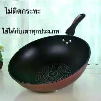 ราคา Discount กระทะเทฟล่อน กระทะ กะทะ กะทะเทฟล่อน กระทะก้นลึก เครื่องครัว กะทะทอด กระทะเทฟล่อน 32cm (ขนาด 32 ซม. 1 ใบ ) เป็นที่นิยม (1733539529727247769)