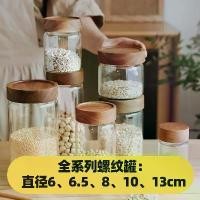 ราคา 2026 โหลแก้วสำหรับเก็บอาหารในครัวเรือน, โหลปิดผนึก, ขวดเก็บของ, โหลแก้ว, ขวดแก้ว, โหลใส่กาแฟ, โหลใส่ชา, ภาชนะ (1734366001345299695)