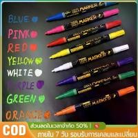 ราคา ปากกาชอล์กเหลว 8สี ปากกาลบได้ เหมาะสำหรับพื้นผิวทุกชนิด ใช้งานได้ดีกับป้ายเมนูร้านอาหาร กระดานกาแฟ กระดานดำ กระดานไวท์บอร์ด กระดานเขียน LED ป้ายหน้าต่าง กระจกรถยนต์ การบ้านโรงเรี (1733930967146464333)