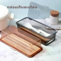 ราคา กล่องเก็บตะเกียบ กล่องเก็บ มีฝาปิด ช้อนส้อม คุณภาพดี อเนกประสงค์ จัดระเบียบครัว ใช้งานสะดวก (1733586924693718717)