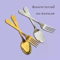 ราคา ช้อนไอติมแมคโดนัลด์ ช้อนส้อม ช้อน&ส้อม ช้อนเกาหลี ช้อนส้อมเกาหลี ช้อนช้อนเกาหลีแท้ ช้อน ช้อนทอง (108) (1730001372524219225)