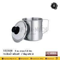 ราคา [COD] [Tiktok]กระป๋องน้ำ แก้วน้ำ ถ้วยน้ำ มีฝา สเตนเลส Zebra หัวม้าลาย 8/9/10/11/12 ซม. - 1 ใบ (1732956940192089813)
