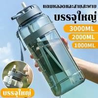 ราคา COD. ขวดใส่น้ำดื่ม ขวดน้ำดื่ม กระบอกน้ำ 2 ลิตร 3 ลิตร ขวดน้ำ 1 ลิตร แก้วน้ำ2ลิตร ขวดน้ำ 2 ลิตร แท้ กระติกน้ำพกพา กระติกน้ำ 2 ลิตร พร้อมหลอด water bottle (1734122357353121055)