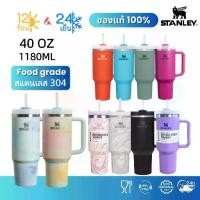 ราคา Stanley Official แก้วน้ำ Tumbler 40OZ/1180ML รุ่น Adventure Quencher H2.0 Flowstate หลอดดูด ถ้วย Thermos Cup แก้วน้ำ Office Car (1733831765144077507)