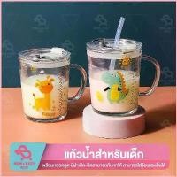 ราคา แก้วน้ำ 350-400 มล. แก้วน้ำพร้อมฝาปิด มีหูจับ ใส่ร้อน-เย็นได้ แถมหลอดซิลิโคน ลายการ์ตูนน่ารัก แก้วน้ำสำหรับเด็ก แก้ว แก้วน้ำเนื้อหนา แก้วมีสเกล แก้วน้ำมีหูจับ แก้วลายการ์ตูน สินค้าขายดี (1734418241549