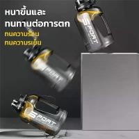 ราคา 83oz / 2500ml ขวดน้ำ พลาสติกแบบพกพา มีหลอดดูด มีหูจับ แก้วน้ำ ใส่ของร้อน-เย็น มีสี่สี ขวดกีฬา (1734427085939115821)