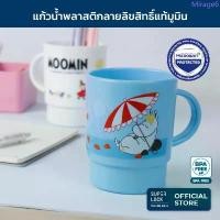 ราคา Super Lock แก้วน้ำ รุ่น 5202-MU ลายลิขสิทธิ์แท้มูมิน Moomin ป้องกันแบคทีเรีย BPA Free แก้วพลาสติก ทนร้อน เย็น มี 2 สี COD (1733445541076895451)