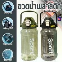 ราคา AndrewYoung COD ขวดน้ำ แก้วน้ำ ขวดน้ำพลาสติก กระบอกน้ำ ขวดน้ำพกพา กระบอกน้ำพกพา (1733380381583509184)