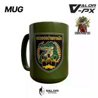 ราคา VALOR PX - แก้วกาแฟ - หน่วยต่อต้านการฝึก V.1 [GREEN] แก้วกาแฟ MUG สกรีนลาย เซรามิค เข้าไมโครเวฟได้ พิมพ์ ขันข้าว เบอร์ 8 (1733254194577376577)