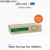 ราคา AMORN - (Ocean) P00340 Stack Tea Cup 7oz. (200ml.) [บรรจุ 1 กล่อง 6 ใบ] - แก้วกาแฟ ชา แก้วเพลย์บอย แก้วโอเชี่ยนกลาส (1734174517059618266)