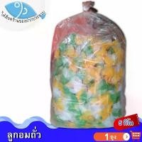 ราคา ไต๋ฮ๊อด ลูกอมถั่ว 5กิโล 1ถุง ลูกอม ลูกอมท็อฟฟี่ ลูกอมโบราณ ทอฟฟี่โบราณ ท๊อฟฟี่ ขนมหวาน ขนม ขนมโบราณ อาหารแปรรูป ของแห้ง ของฝาก (1729562084422355889)