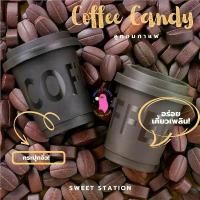 ราคา Coffee Candy ลูกอม ชา กาแฟ กระปุกจิ๋ว แพ็ก10-20กระปุก (1กระปุก/12g.) ลูกอมรสกาแฟและชา ชานม หอมอร่อย มีหลายรสชาติ ขาย ร้อน แผ่นเจลน้ําให้แมวเล่น เวนิต้าสกิน30กรัมกระปุกทอง ไอโฟน14 (1730565626750864323)