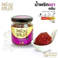 ราคา พร้อมเสน่ห์ น้ำพริกเผา โบราณ สูตรคลีน ใช้น้ำมันรำข้าว ไม่มันเยิ้ม รสชาติกลมกล่อม ไม่มีน้ำตาล candy grapes กาละแม fruit boom ลูกอม หลวงพ่อกวย ตุ๊กกี้ ตัวแสบ (1732854680116234168)