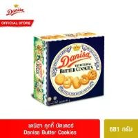 ราคา [จัดส่งทันที] เดนิสา คุกกี้ บัตเตอร์ 681ก. Danisa Butter Cookies (1733553196262982719)