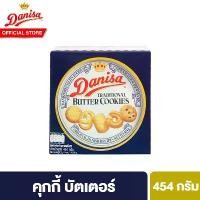 ราคา [Tiktok] [ส่งฟรี] เดนิสา คุกกี้ บัตเตอร์ 454 ก. Danisa Butter Cookies 454g. (1734370755366061376)