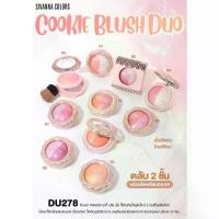 ราคา ซีเวนน่า คัลเลอร์ ปัดแก้ม คุกกี้ บลัช ดูโอ้ ปัดแก้ม 2 สี SIVANNA COLORS COOKIE BLUSH DUO #DU278 (1733724490623321719)