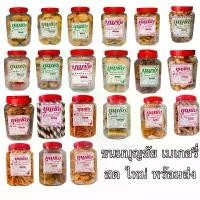 ราคา บุญชัย ขนมโหลฝาแดง กระปุกเล็ก ขนมโบราณ ขนมกระปุก ขนมบุญชัย ขนมเปี๊ยะ ไข่กรอบ เกี๊ยวโกะ ชีสสับปะรด สับปะรด กะทิสับปะรด เอบีซี คุกกี้ บิสกิต ทองม้วน ทองม้วนกะทิ ทองม้วนทุเรียน หมีโคล่า ช็อ (173271175338