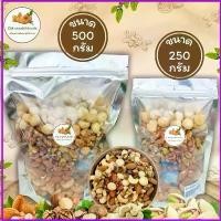ราคา Keto ถั่วPremium 5ชนิด (อบธรรมชาติ) 500g. คีโตทานได้ ไม่มีน้ำมัน อร่อย เคี้ยวเพลิน ได้คุณประโยชน์จากถั่ว (1734085213261498118)