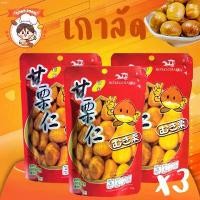 ราคา ขาย ร้อน สินค้าขายดี ที่นิยมมากที่สุด ลดพิเศษ ขวดโค้ก5ลิตร โอโม่เมจิกสกิน x3ซอง เกาลัด royalgharry อบ 100% เนื้อเกาลัดอบ 100 กรัม แกะเปลือก อาหาร ขนม ถั่ว และ ธัญพืช (1731003900169194456)