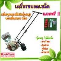 ราคา เครื่องหยอดเมล็ด เครื่องหยอดข้าวโพด พร้อมล๊อคหลบ8ช่องทรงสูง ข้าวโพด ถั่ว ข้าว เครื่องหยอดข้าว (1733866577065772244)