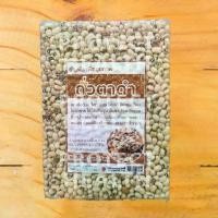 ราคา [ส่งฟรี] Black Eyed Pea ถั่วขาวตาดำ ถั่วตาดำ 500g ถั่วออแกนิค ถั่วเพื่อสุขภาพ ออแกนิก Organic ฺBlack Eye Bean ออแกนิค เสริมโปรตีน ถั่วไร้สาร ถั่ว มังสวิรัต (1734388789018002438)