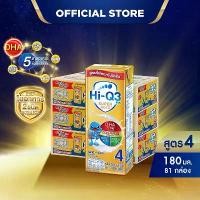 ราคา นมกล่อง นมยูเอชที นมไฮคิวสูตร4 3พลัส ซูเปอร์โกลด์ รสจืด 180 มล (81 กล่อง) สำหรับเด็กและทุกคน นม UHT HiQ ไฮคิวสูตร4 x 3 ลัง (1730029412926917555)
