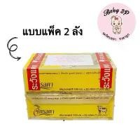 ราคา สั่งได้ทีละ 1 ออเดอร์ CHITRALADA นมจิตรลดายูเอชที นม UHT รสจืด 200 มล. แพ็ค 72 กล่อง นมโคแท้ 100% (1732087435681041125)