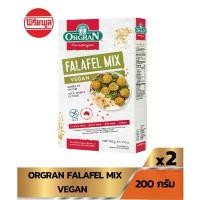 ราคา คลังสินค้า แนะนำ [E.08/2026] [แพ็คคู่] ORGRAN FALAFEL MIX VEGAN ออร์เเกรนแป้งผสมทำฟาลาเฟล ปราศจากกลูเตน ยีส ไข่ นม สำหรับผู้รักสุขภาพ (1734323403558389408)