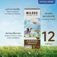 ราคา [12 กล่อง] Mildda มายด์ด้า นม UHT รสช็อกโกแลต 180 มล.แคลเซียมสูง วิตามินบีสูง นมคุณภาพดี นมกล่อง นมเด็ก นมช็อกโกแลต (1734349087238227309)