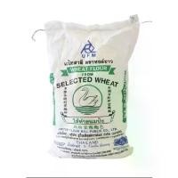 ราคา ขายดีประจำเดือนนี้ ขายร้อน คุ้ม! แป้งสาลีตราหงส์ขาวกระสอบ5กก. จากUFM ข้าว หอม มะลิ แท้ ตรา สําลี กลัอง หอมมะลิ ระยะ น้ํา นม ข้าวหอมมะลิ 20 โล ส่ง ฟรี ข้าวสาร ปทุม (1734143764654228957)