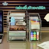 ราคา Fudonar กล่องเก็บของอะคริลิคใส ลิ้นชักอะคริลิค กล่องเก็บของโปร่งใส วางซ้อนได้ สินค้าพร้อมส่ง เก็บ ขวด นม ใส่ พระ ทอง เครื่อง ประดับ เครื่องประดับ ผ้า กาแฟ ดอกไม้ สํา (1734278290446648359)