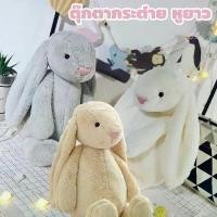ราคา ตุ๊กตากระต่าย พร้อมจัดส่ง หูกระต่ายนุ่มและกอดได้ ของขวัญวันเกิด ของเล่นกระต่าย ตุ๊กตาช้างพูดได้ [COD] ของ เล่น กระต่าย ออก ลูก ได้ crybaby cherry ตุ๊กตา ปัก ชื่อ เด็กทาร (1731451740771026025)