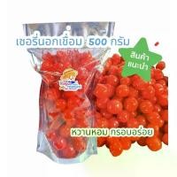 ราคา 500กรัม เชอรี่แดง เชอรี่สด ผลไม้ แช่อิ่มผลไม้อบแห้ง แช่อิ่มผลไม้อบกรอบ ผลไม้เชื่อม กล้วยอบ ธัญพืช ธรรมชาติ หนวด ปลาหมึก แห้ง 1 กิโลกรัม นม อัดเม็ด แดรี่โฮม (1733164001130219486)