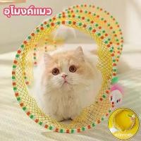 ราคา [ส่งฟรี] [เก็บเงินปลายทาง] （Dream Nest）อุโมงค์แมว ของเล่นแมว อุโมงค์สัตว์เลี้ยง ของเล่นสัตว์เลี้ยง พับได้ แมวในร่ม มีระฆังขนาดเล็ก (1733196062189062076)