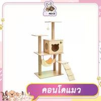 ราคา คอนโดแมว ที่นอนแมว คอนโดลับเล็บ ที่ฝนเล็บแมว ที่นอนแมว ที่นอนสัตว์เลี้ยง (1729603054109624469)