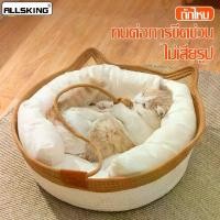 ราคา Allsking ที่นอนแมว ที่นอนสัตว์เลี้ยง เบาะนอนที่นอน เบาะนุ่ม สำหรับสัตว์เลี้ยง สุนัข และแมว ตะกร้าแมวนอน S M L เตียงแมว ขาย (1734392397459720183)