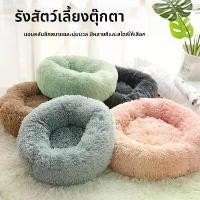 ราคา ที่นอนสุนัขผ้าพลัฌอบอุ่นฤดูหนาว ที่นอนสัตว์เลี้ยง ที่นอนแมวผ้าพลัฌกลม ที่นอนแมวฤดูใบไม้ร่วงฤดูหนาว ที่นอนสุนัข แมว เตียง ที่ นอน น้องหมา แบบ อุโมงค์ คอก เบาะ (1733495522116339213)