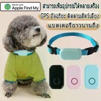 ราคา [พร้อมส่ง] ปลอกคอ GPS สำหรับสัตว์เลี้ยง ปลอกคอแมว findmy แบตเตอรี่ทดแทน GPS ติดตามระยะทางสัตว์เลี้ยง รถจักรยานยนต์ (1734347272761738619)