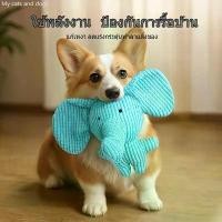 ราคา ของเล่นสำหรับบรรเทาความเบื่อหน่าย, ตุ๊กตาลูกสุนัขสัตว์เลี้ยง, สุนัขขนาดใหญ่ผ้ากำมะหยี่, แมวส่งเสียง, ของเล่นสุนัขและช้าง -- carseatสัตว์ เลี้ยง ปลอกคอ แมว ใส่gps ล้อ หมุน แมว วิ่ง ราคา (17329780774487