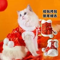 ราคา ชุด Tang สัตว์เลี้ยง เสื้อผ้าแมว กระเป๋าโชคดีปีใหม่ เสื้อผ้าฝ้าย แมวโต แมวเล็ก แมวแร็กดอลล์ สุนัข เสื้อผ้าสัตว์เลี้ยง ขายส่ง (1733837553300046854)