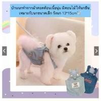 ราคา CP-898 ชุดเอี้ยมยีนส์ ชุดหมา ชุดแมว เสื้อหมา เสื้อแมว เสื้อผ้าสัตว์เลี้ยง พร้อมส่ง (1732109360473081367)